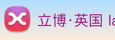 立博·英国 ladbrokes 集团官方网站 Logo